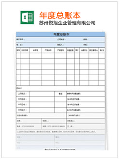 新青记账报税